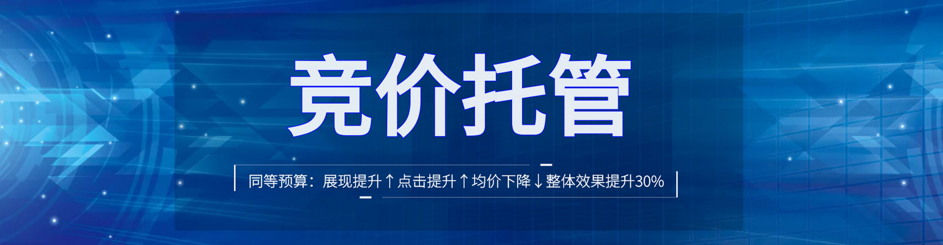 阿拉山口百度竞价代理