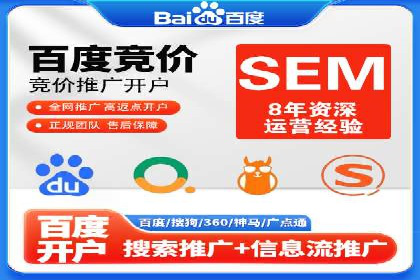 竞价推广开户的背后：企业如何实现广告转化