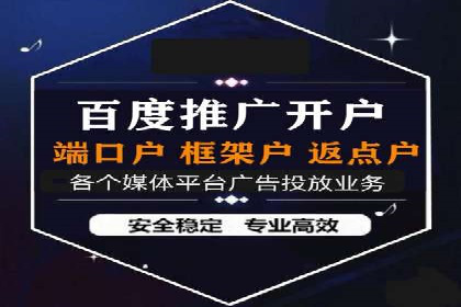 信息流开户返点案例分享：轻松赚取高额返利的实战经验